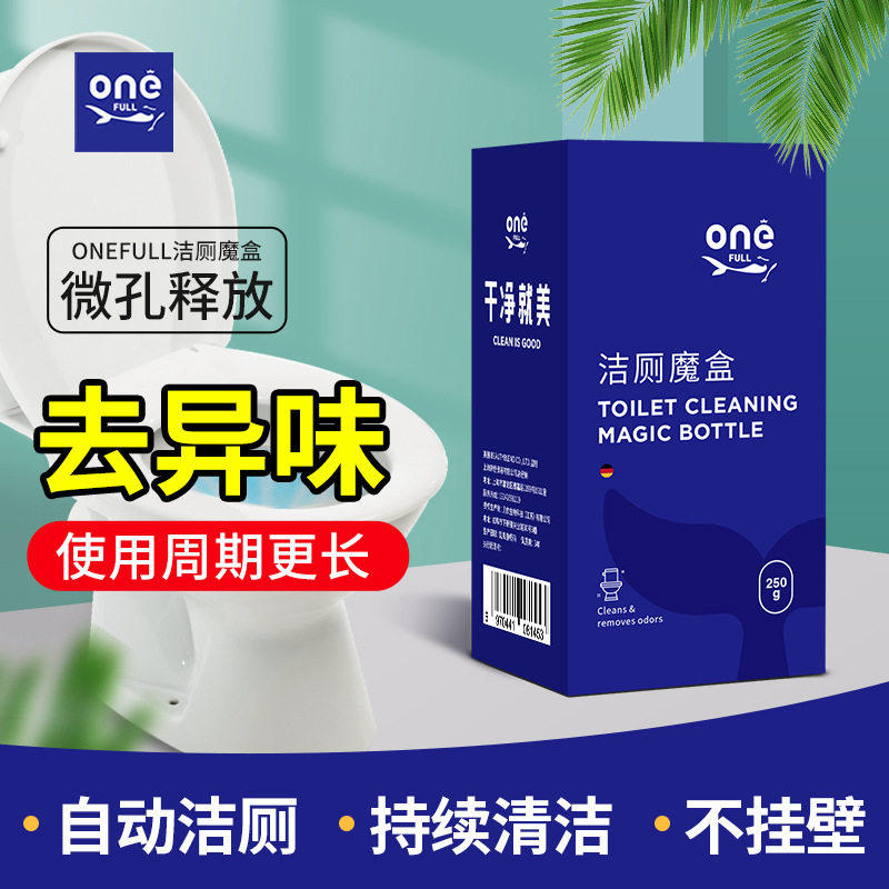 onefull洁厕魔盒马桶清洁剂蓝泡泡清香型厕所除臭去污去异味,洗护清洁剂/卫生巾/纸/香薰,马桶清洁剂/洁厕剂,淘宝优惠券,粉丝福利购,淘宝优惠卷