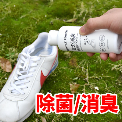 日本进口锦怡鞋子除臭粉去脚臭粉