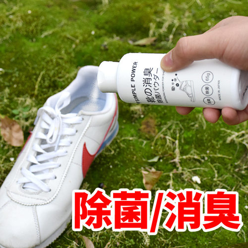日本进口锦怡鞋子除臭粉去脚臭粉