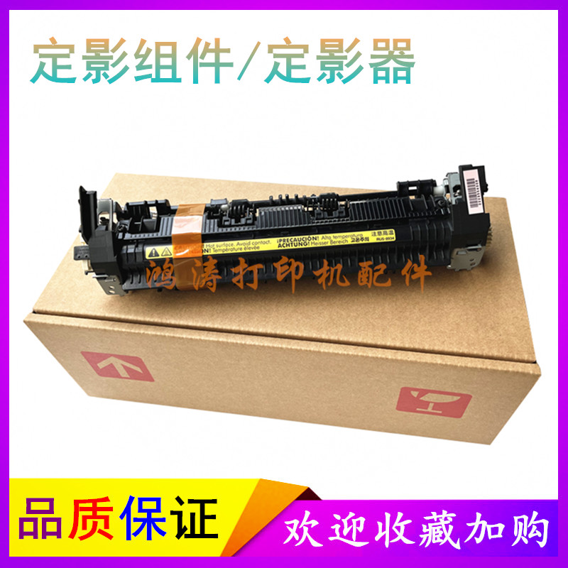 HPM1213M1216P1108定影加热器