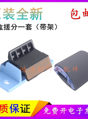 原装HP1020进纸轮1010/M1005分页器HP1015/1018/1020Plus搓纸轮