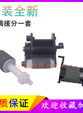 原装惠普M130fn原稿搓纸轮M134fn/M132ADF进纸轮M227输稿器搓纸轮