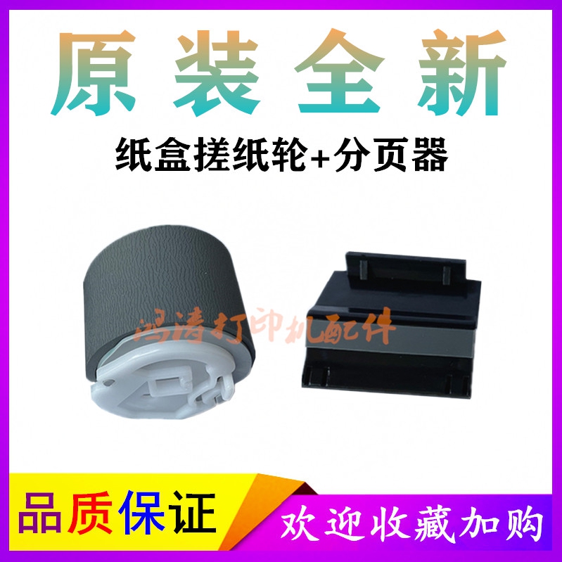 三星4521F搓纸轮 三星1610搓纸轮1641进纸轮 SCX- 4321纸盒搓纸轮