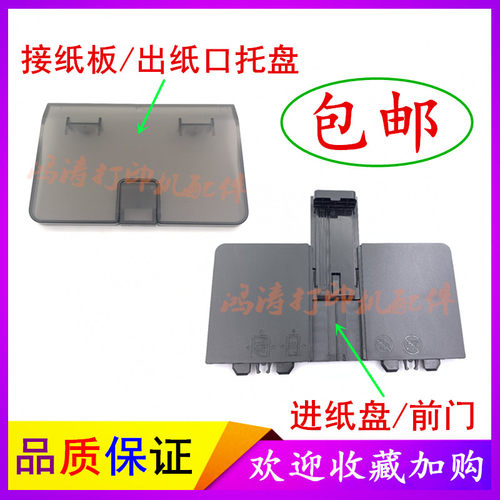 HP M176n接纸板M177fw出纸托盘M176n进纸盘M177fw纸盒前门 放纸盒