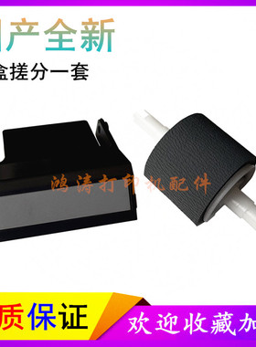 奔图P3205D搓纸轮P3405/P3502DN进纸轮P3425DN分页器P3225D搓纸轮