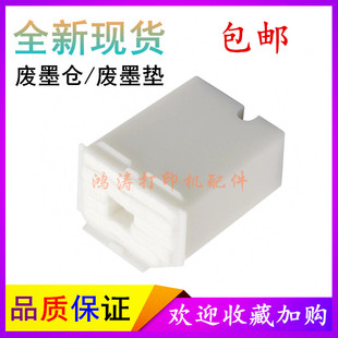 适用爱普生L3160废墨垫L3106 L5296废墨收集器 L3108废墨仓L5290