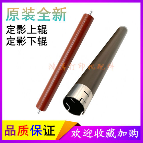 联想M7206W定影上辊M7256WHF/M7265WHF加热辊M7216NWA定影下辊
