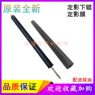 佳能MF643Cdw定影下辊MF641Cw定影膜MF642Cdw加热辊MF645Cx压力辊