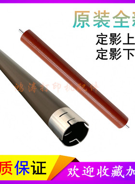 理光SP1200定影上辊SP1200SU加热辊SP1200S上辊SP1200SF定影下辊