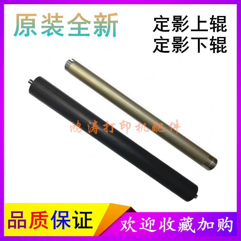 三星SL-M2071上辊M2020/M2021/M2070加热辊SCX-3405/3401定影下辊