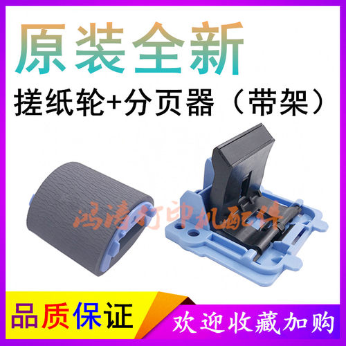 原装佳能MF223搓纸轮MF224dw进纸轮MF235分页器佳能MF249dw搓纸轮