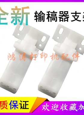 佳能MF6140dn输稿器支架MF6160dw/MF6180支撑架MF8050/MF8030合页