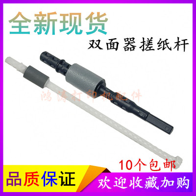 兄弟DCP-L2535dw双面器搓纸轮L2550 L2375 L2385dw双面器搓纸轮杆