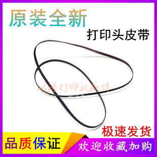 爱普生L301字车皮带L303/L310喷头皮带L313 L351 L353墨盒皮带