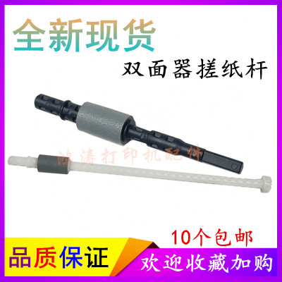 兄弟MFC-L2740DW双面搓纸轮L2365 L2366DW L2380DW双面器搓纸轮杆