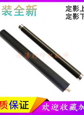 三星SL-M2071上辊M2020/M2021/M2070加热辊SCX-3405/3401定影下辊