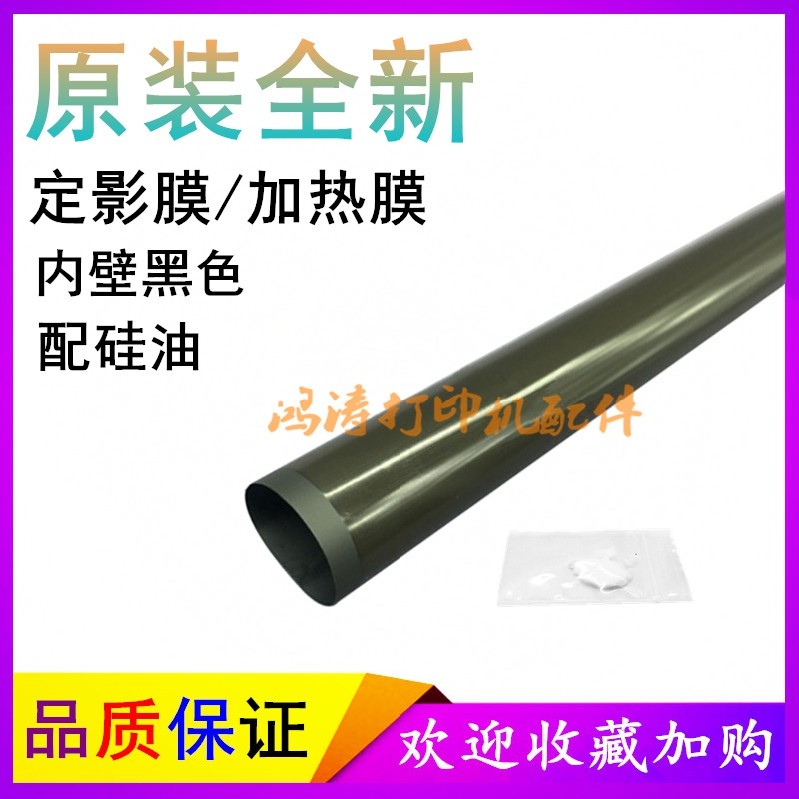原装HPM227定影膜M132nw/M134fn加热膜M130/104/106w/203dn定影膜