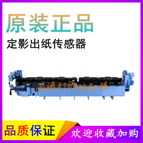 兄弟2740/2520/L2540传感器