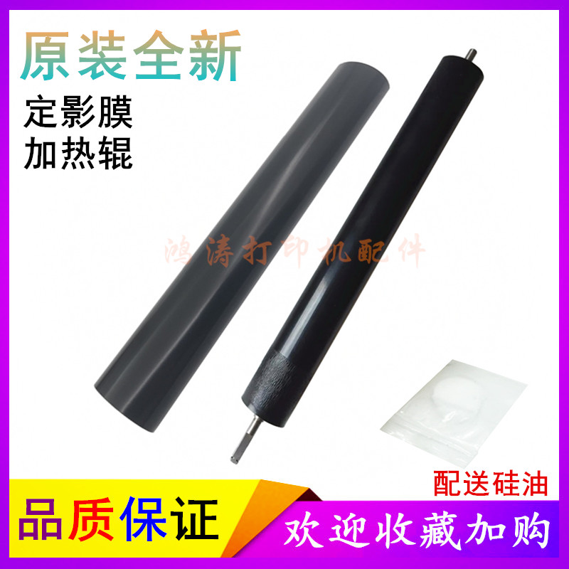 兄弟HL-5445/5450/6180定影下辊