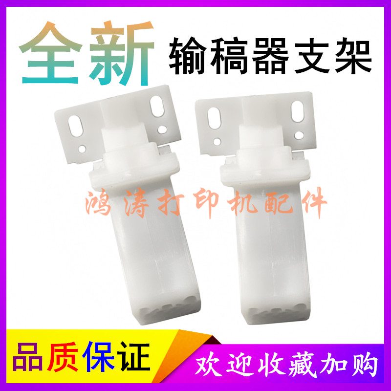 佳能MF441dw稿台支架MF443dw输稿器支撑架MF449dw盖板支架合页