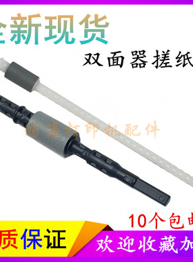 兄弟DCP-7180DW双面搓纸杆L2520DW/L2540DW/7080D双面器搓纸轮杆