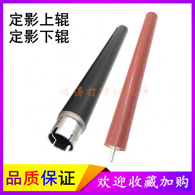 兄弟4150/3160/3190/4140加热辊