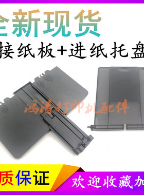 全新HP127fn进纸盘M125A放纸盒M126A出纸盘M127fw/M128fp进纸托盘