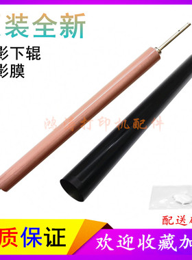 原装HPM452dw定影膜M455dn/M454dn定影辊M377/M477/M479fdw加热辊