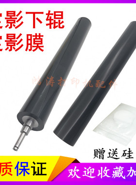 兄弟HL-L5100DN下辊L5200DW加热辊L6200DW定影膜L6300DW定影下辊
