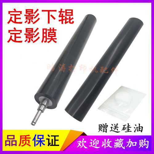 兄弟5580/5590/5595打印机加热辊