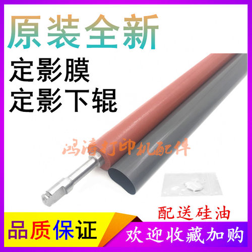 佳能LBP6300dn定影下辊LBP6650dn/6670dn加热辊6670定影膜6680下