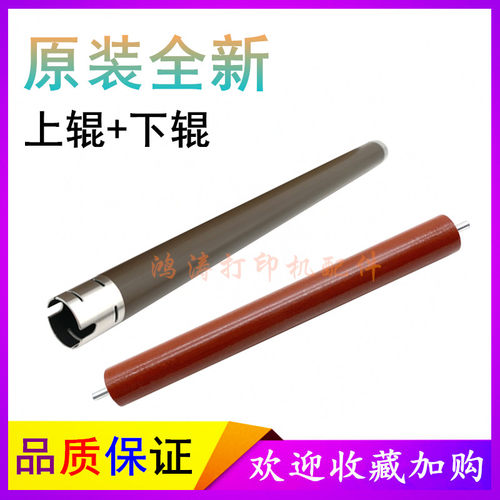 兄弟HL-2130上辊2132 2230 2280DW加热辊HL-2240 2270DW定影下辊