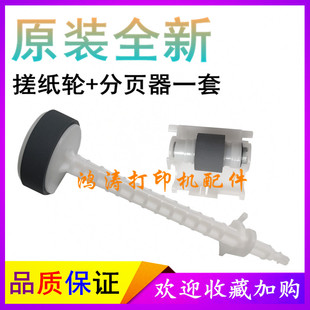 原装 L3219进纸轮L5290分页轮L3268搓纸轮 爱普生L3200搓纸轮L3218