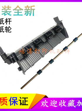 兄弟HL-L2595DW出纸杆HL-B2000D/B2050DN排纸轮HL-L2350DW排纸杆