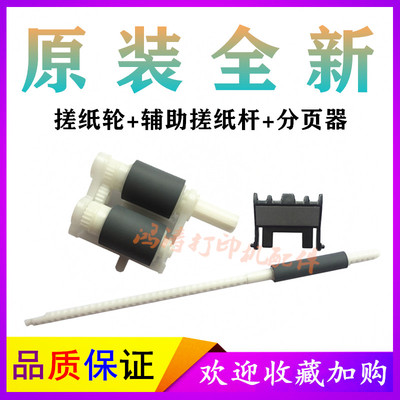 施乐P288P248M288P285搓纸轮