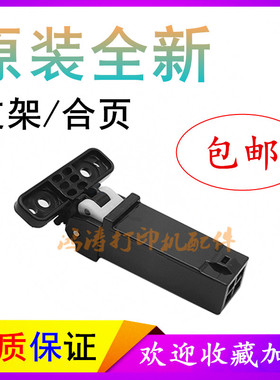 包邮三星SCX4521打印机扫描盖支架SCX-4321HS一体机配件支撑 合页