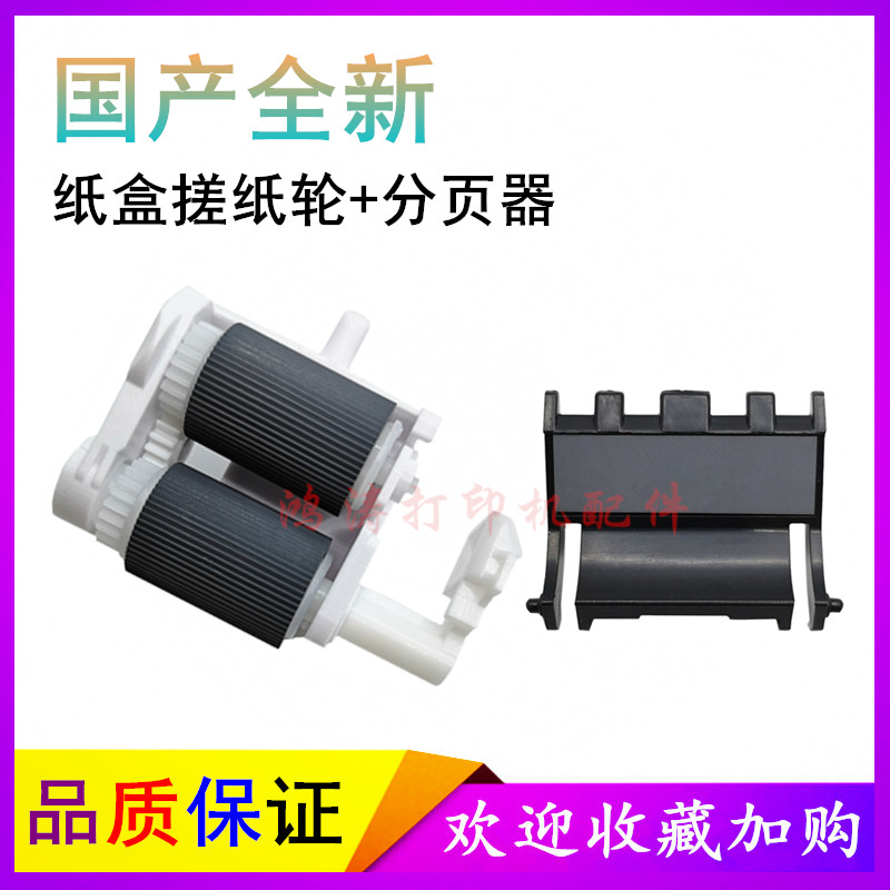兄弟160816181518打印机搓纸轮