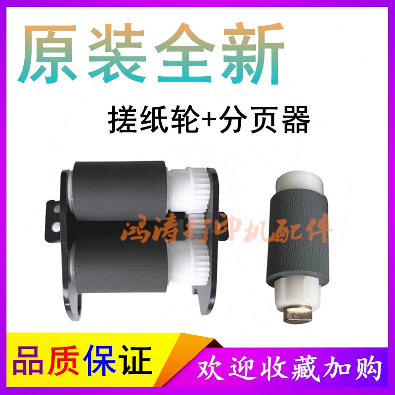 原装三星SL-M2676FH搓纸轮M2626进纸轮M2625分页器M2675FN搓纸轮