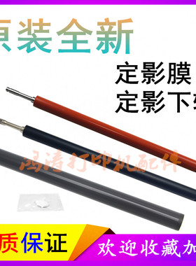 佳能LBP913W定影下辊LBP161dn加热辊LBP162dw定影膜LBP113W压力辊