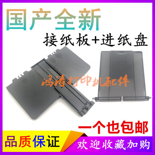 全新HPM128fn接纸板M127fn托盘M126a进纸托盘M125a放纸盒前门纸盒