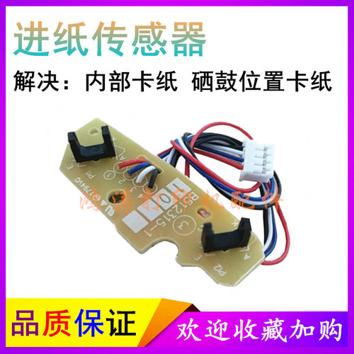 东芝DP-3003013023003传感器