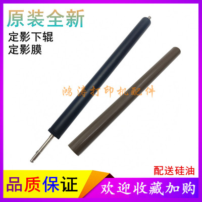 HPM252M154M254M277加热辊