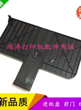适用HPM1213进纸托盘M1212/M1216/M1218/M1136托盘进纸盘纸盒前门
