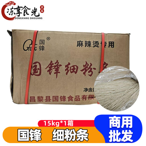 国峰细粉条15kg*1箱农家红薯粉丝粉条地瓜粉丝商用食材细粉粉丝
