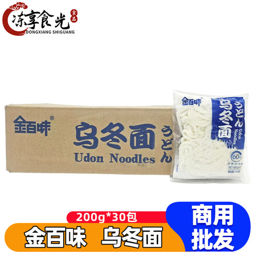金百味乌冬面200g30袋日式乌冬面速食面条麻辣烫火锅食材商用批发