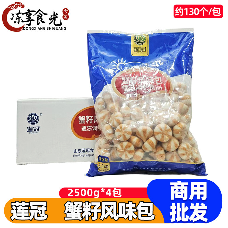 莲冠蟹籽风味包2.5kg4袋火锅丸类冷冻丸子麻辣烫串串冒菜火锅食材,粮油调味/速食/干货/烘焙,火锅丸类,淘宝优惠券,粉丝福利购,淘宝优惠卷