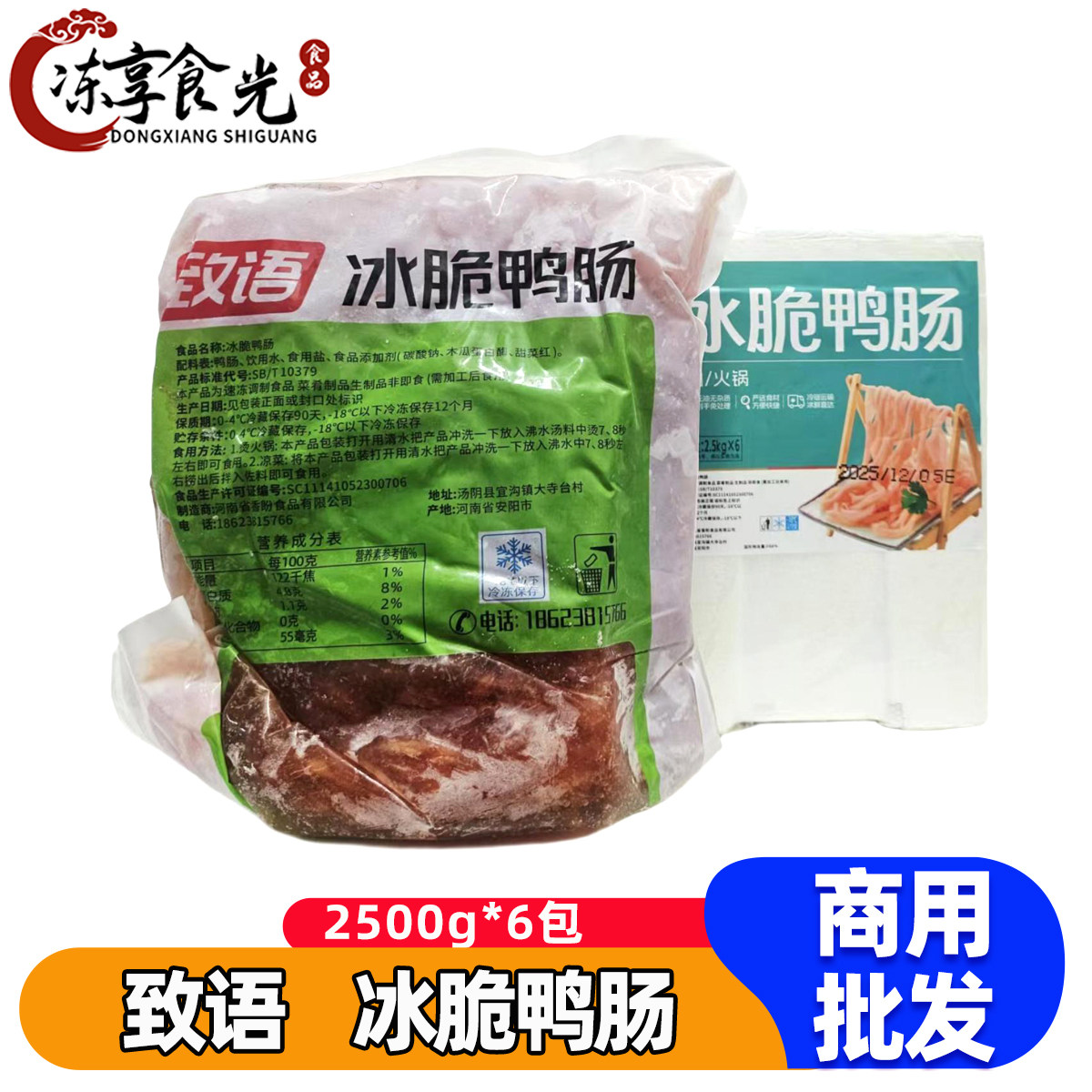 冰脆鸭肠2.5kg*6袋免处理生鸭肠小串麻辣烫冒菜火锅食材商用批发,水产肉类/新鲜蔬果/熟食,其它鸭肉类,淘宝优惠券,粉丝福利购,淘宝优惠卷