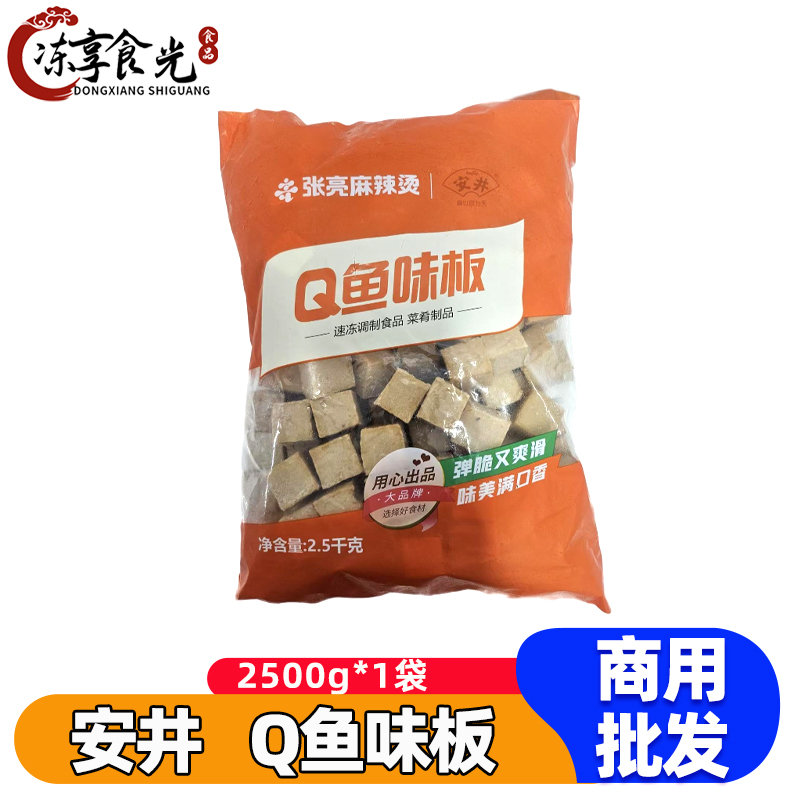 安井Q鱼味板2.5kg袋火锅关东煮
