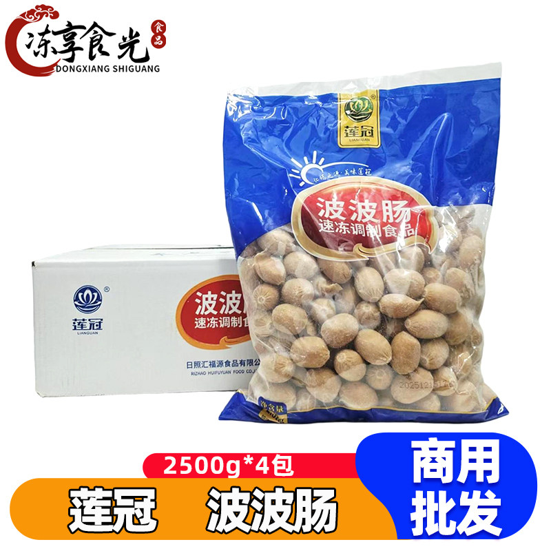 莲冠波波肠2.5kg*4袋一口肠迷你肠火锅丸类关东煮麻辣烫食材商用,粮油调味/速食/干货/烘焙,火锅丸类,淘宝优惠券,粉丝福利购,淘宝优惠卷
