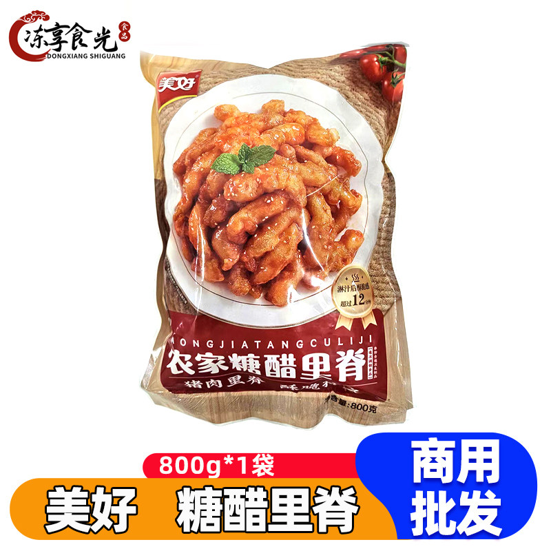 美好农家糖醋里脊800g袋猪里脊半成品条状裹粉猪肉预制菜餐饮食材,水产肉类/新鲜蔬果/熟食,包装猪肉类预制菜,淘宝优惠券,粉丝福利购,淘宝优惠卷